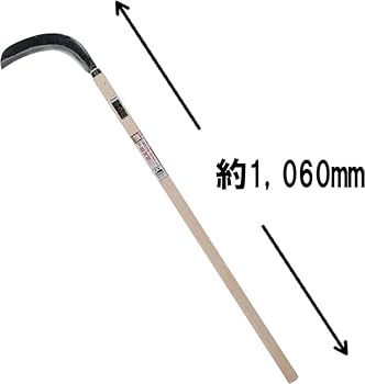 Amazon | 千吉 かま 小型造林鎌 刃長230mm 草刈り鎌 下草刈用 鋼